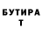 Бутират 99% Lumpyspease princess