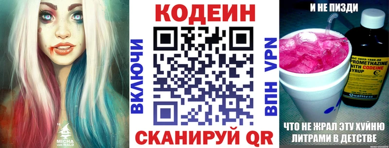 Купить где  Терек  Кодеин напиток Lean (лин) 