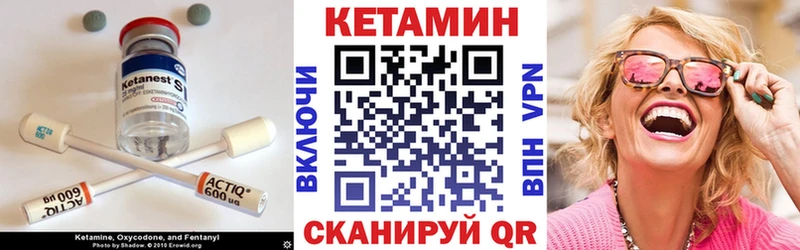 Кетамин ketamine Купить Терек