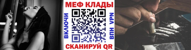Мефедрон мяу мяу Купить закладки Терек