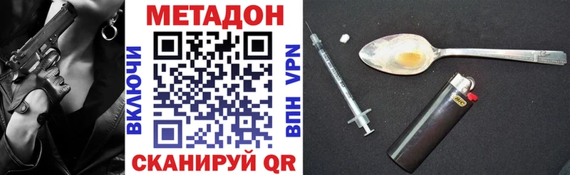 Купить  Терек  Метадон кристалл 