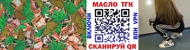 ТГК THC oil  Купить где  Терек 